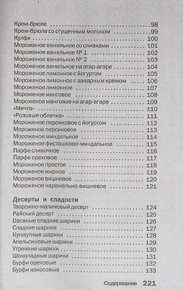 Просто чудо - фото 4