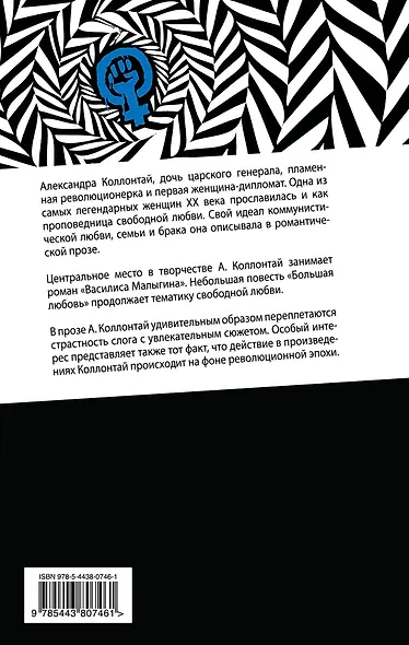 Свобода и любовь - фото 2