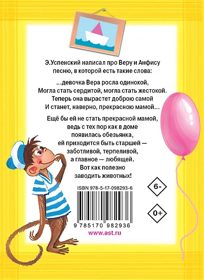 Про Веру и Анфису - фото 2