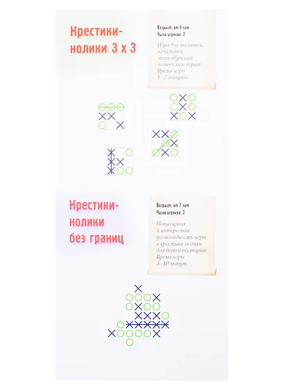 Игры на листе бумаги - фото 4