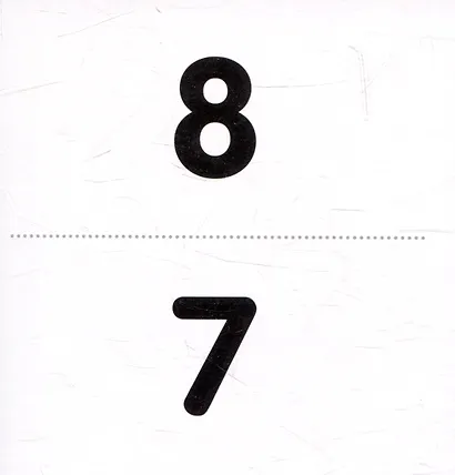 Карточки в лапочке. Таблица деления. 65 карточек с ответом на обороте - фото 7