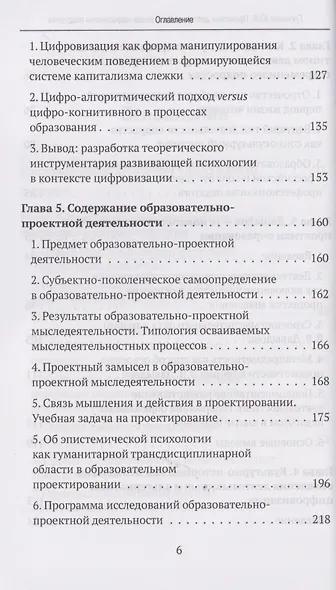 Проектная деятельность и новая "взрослость" подростка - фото 5