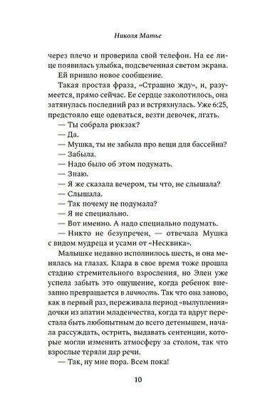 Коннемара - фото 12