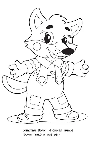 Раскраска малышам "Енот" - фото 3