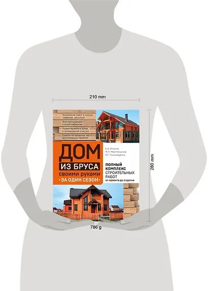 Дом из бруса своими руками за один сезон. Полный комплекс строительных работ от проекта до отделки - фото 4