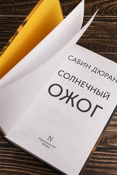 Солнечный ожог - фото 8