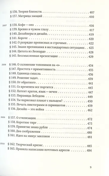 Ководство. Издание седьмое - фото 6