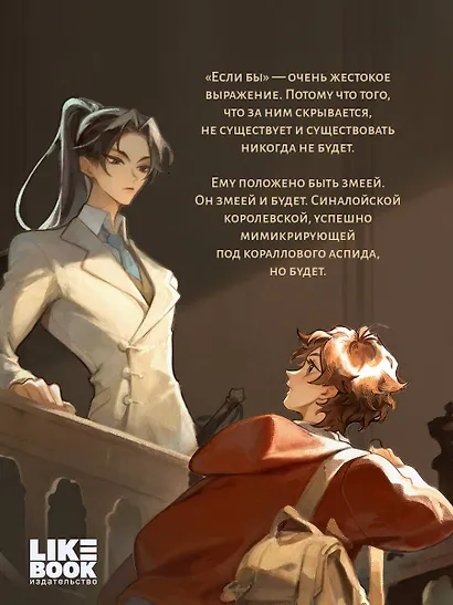 Профессор без души - фото 7