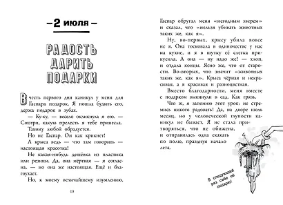 Гурти в отрыве! - фото 11