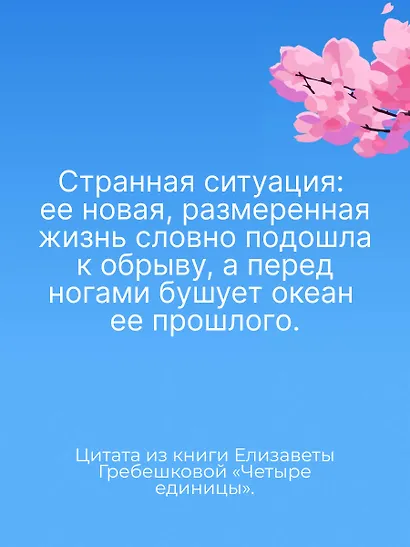 Четыре единицы - фото 6