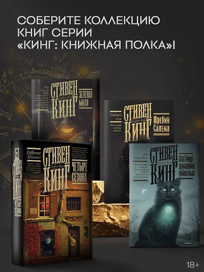 Четыре сезона - фото 5