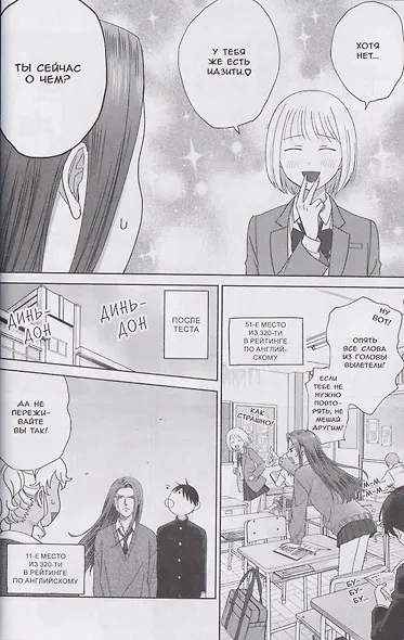 Гяру не могут быть добры к отаку?! Том 6 (Otaku ni Yasashii Gal wa Inai?!). Манга - фото 4