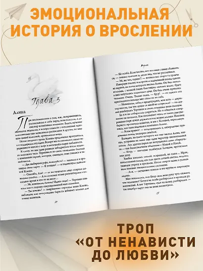 На крыльях любви. Ворон - фото 5