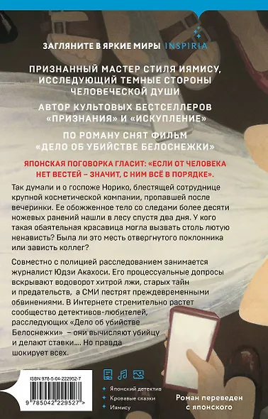 Белоснежка - фото 2