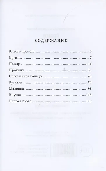 Грани - фото 2