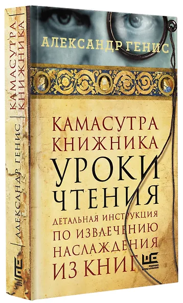 Камасутра книжника - фото 3