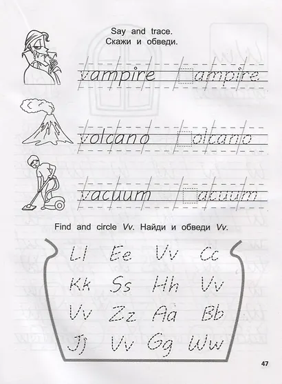 Английский:мои первые прописи и слова дп - фото 4