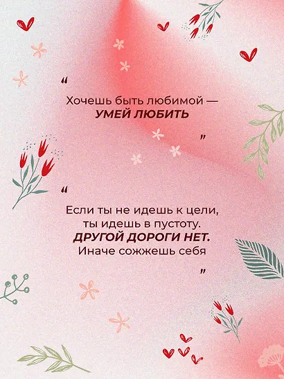 Anna Jane Dream Book - фото 7