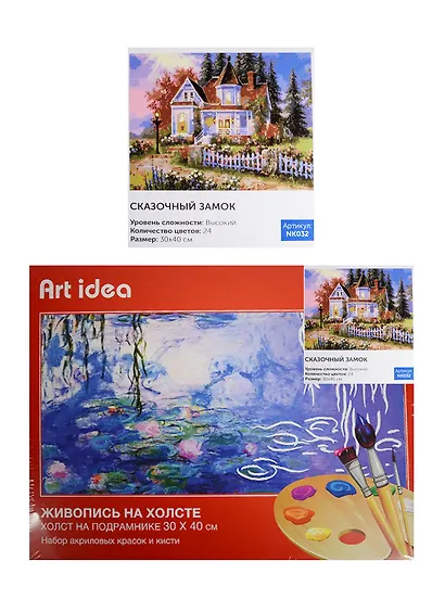 Картина по номерам Art idea 30*40см, 24 цвета, Сказочный замок NK032 - фото 1