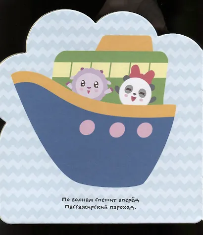 Транспорт: раскраска - фото 4