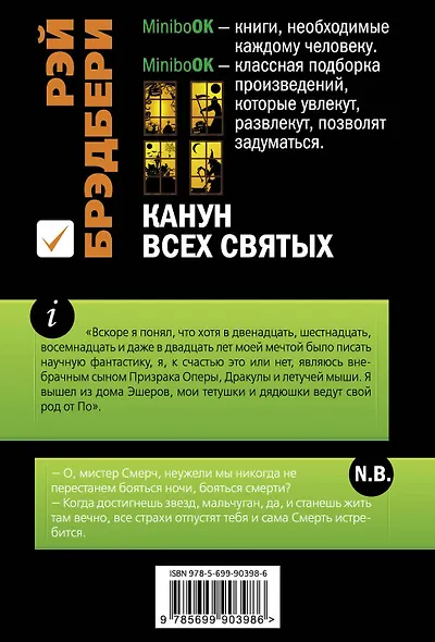 Канун всех святых - фото 2