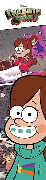 Гравити фолз. Закладка с резинкой (оф. 3) - фото 1