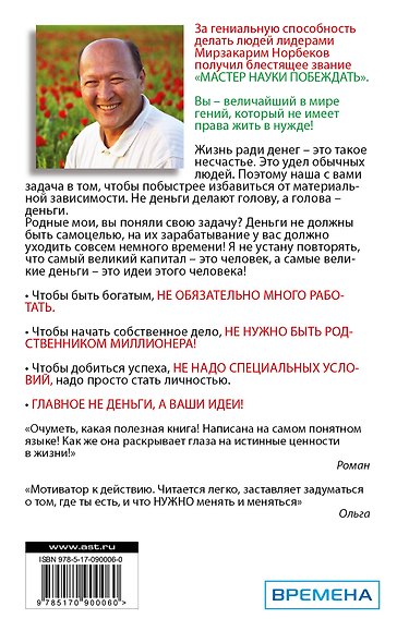 Антикризисный опыт дурака - фото 2