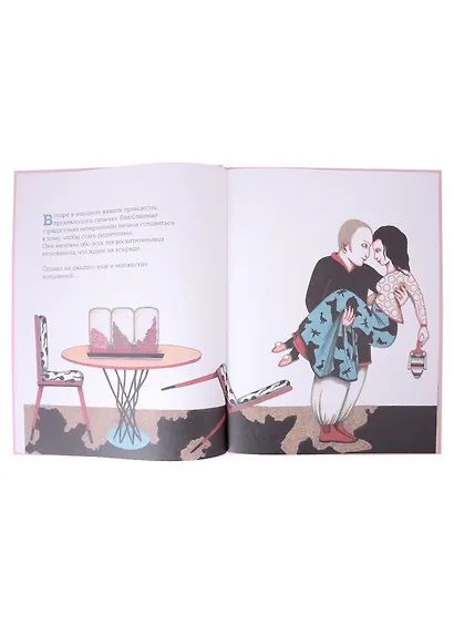 Счастливые родители - фото 3