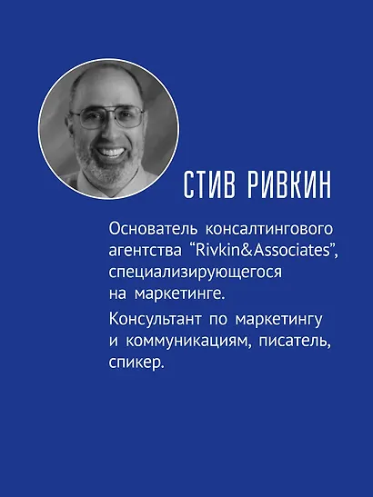 Дифференцируйся или умирай! Выживание в эпоху убийственной конкуренции. Новое издание - фото 5