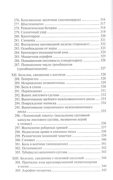 Мудры и мантры в китайской целительной практике - фото 3