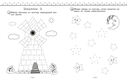 Готовим руку к письму - фото 6