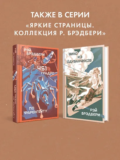 Летнее утро, летняя ночь - фото 7