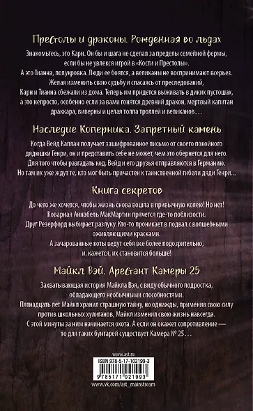 Книги с секретом - фото 2