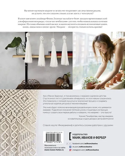 Макраме. 20 плетеных предметов декора для вашего дома - фото 2