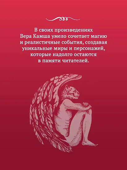 Шар судеб - фото 5