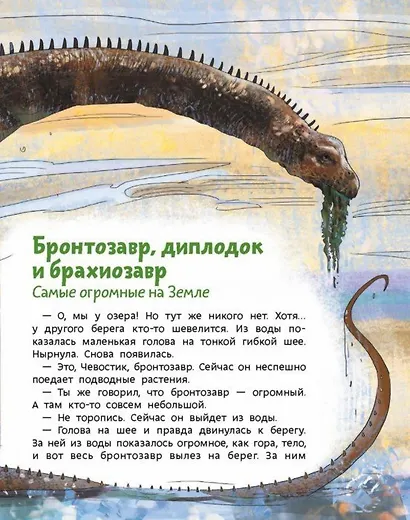 Динозавры и другие пресмыкающиеся - фото 4