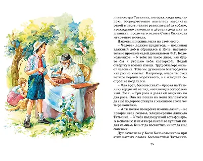 Тимур и его команда - фото 10