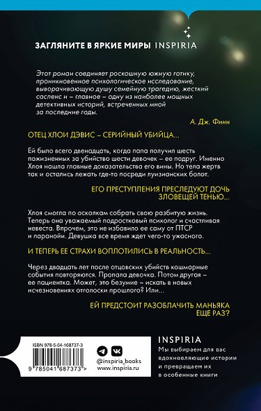 Мерцание во тьме - фото 2