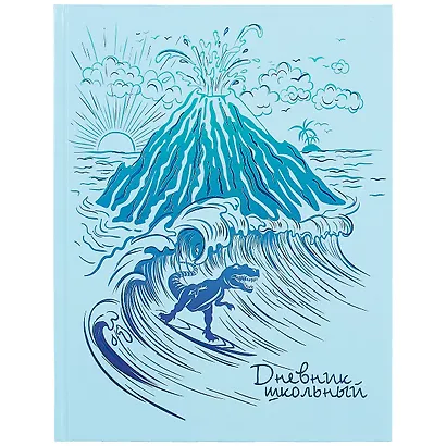 Дневник школьный Феникс+, "Дино" - фото 1