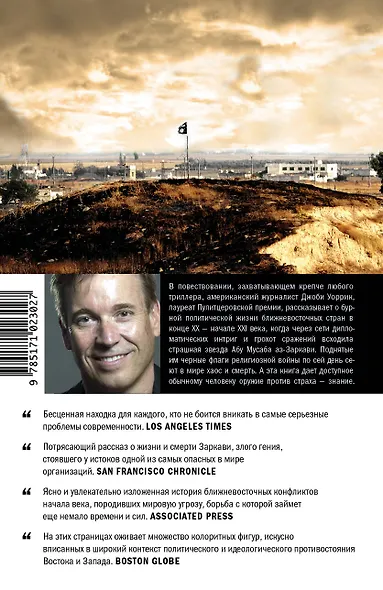 Черные флаги - фото 2