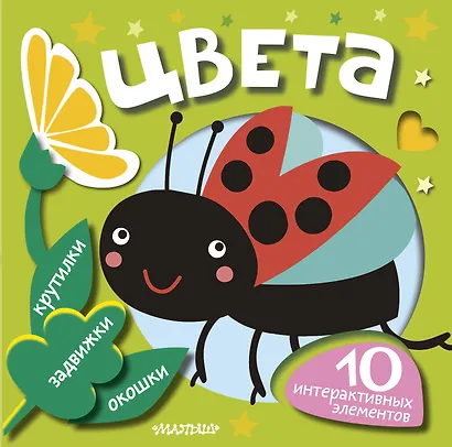 Цвета - фото 1