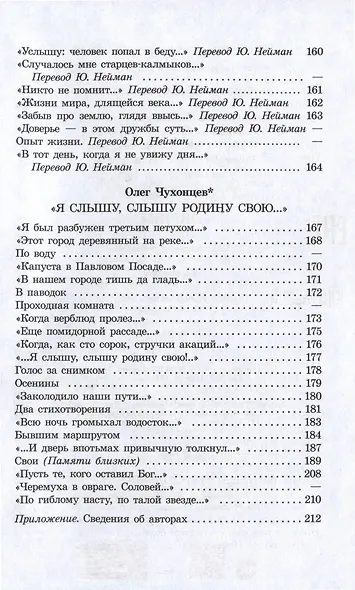 Лирика - фото 8