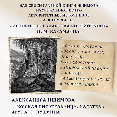 История России. 1796-1825 г. - фото 7