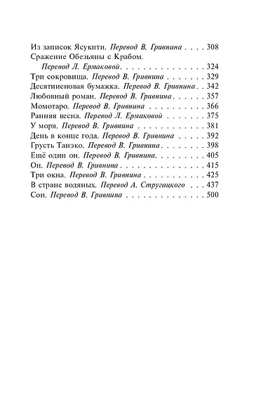 В стране водяных - фото 7