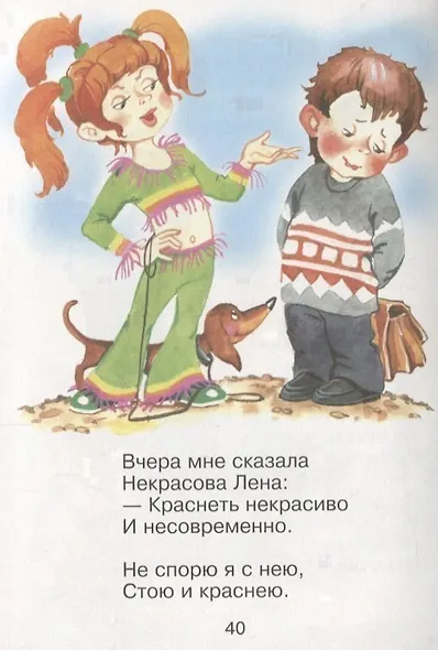 Зайку бросила хозяйка (илл. Кузнецовой) (ЛКД) Барто - фото 5