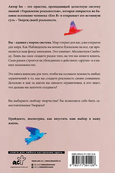 Как материализовать мысли. Инструкция к реальности - фото 2