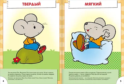 Веселый, грустный. Для занятий с детьми от 1 до 2 лет - фото 4