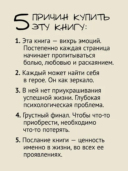 Собака. Пронзительная история о том, как один необдуманный поступок способен полностью изменить жизнь человека - фото 6