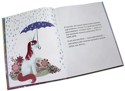 Чудо для друзей - фото 6