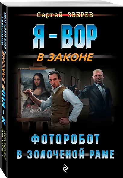 Фоторобот в золоченой раме - фото 3